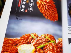 -闫府私房菜·百年鲁菜(恒隆店)