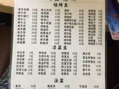 -平山城鑫烧烤(建国楼店)