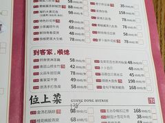 菜牌-广东道至正餐厅(区庄店)