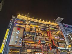 -黄兴南路步行商业街