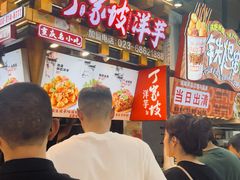 -周小亮丁家坡洋芋(全国总店)