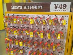 -m豆巧克力世界(上海世茂广场店)