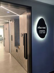 -Pink You美甲洗眉纹绣定制中心