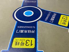 -西二旗(地铁站)