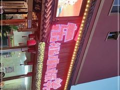 -东北小板凳地摊烧烤(泰来街店)