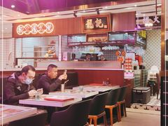 大堂-龙记·香港茶餐厅(海上世界店)