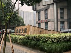 -瑞幸咖啡(长城大厦店)