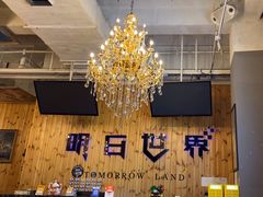 -明日世界密室轰趴·剧本桌游·箭馆团建(国贸店)