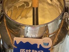 -溪边姑娘·拉丝酸奶水果捞(春熙路店)