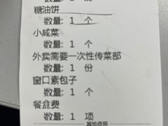 账单-紫光园(创始店)