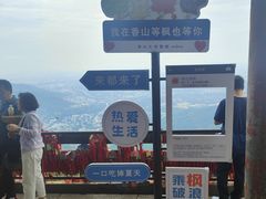 -香山公园-东宫门售票处