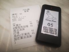 -丹礼糖甜品