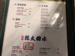 -陈鹏鹏潮汕菜(宝安机场T3航站楼店)