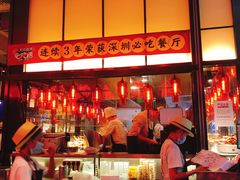 -陈鹏鹏潮汕菜(宝安机场T3航站楼店)