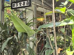-旧天堂书店(华侨城创意文化园南山特色文化街区店)