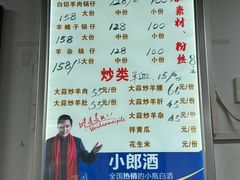 -苏州藏书羊肉(田东路店)