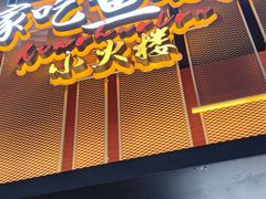 -鱼你相聚·河鲜馆(袁家岭店)