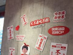 -宏姐串串香(宏伟路店)