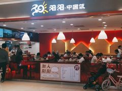 门面-阳阳中国饭(龙湖大兴天街)