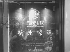 -长藤鬼校(龙翔店)