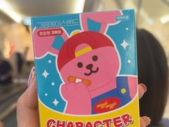 -新罗免税店