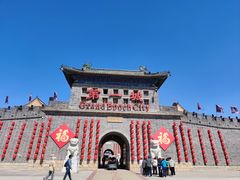 -大明幻境第一城
