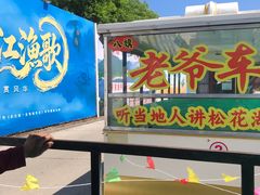 -松花湖风景名胜区