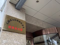 -豫菜·信阳宴(南河沿大街店)