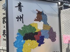 -青州古城