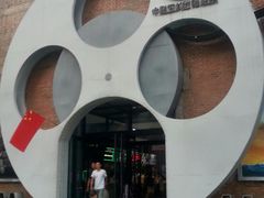 -中影星美大北门影城