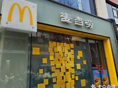 -麦当劳(北苑秋实路店)