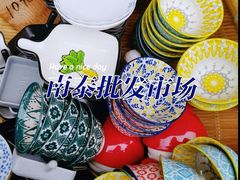 -南泰百货批发市场