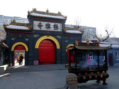 门面-哈尔滨极乐寺