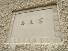 门面-敦煌莫高窟