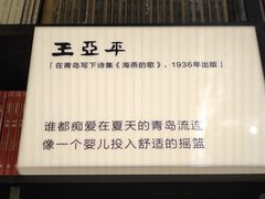 -良友书坊(安徽路店)