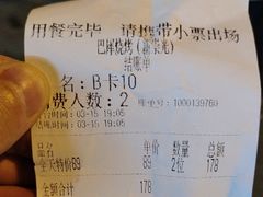 -巴犀烧烤(新崇光店)