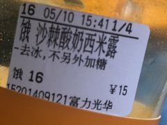 -CoCo都可(搜秀城店)
