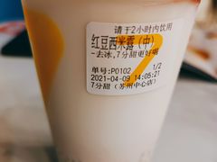 红豆西米露-7分甜(苏州中心店)