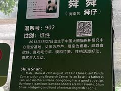 -海南热带野生动植物园