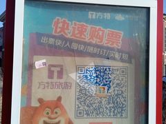 -大同方特欢乐世界