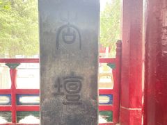 -孔府