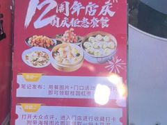 -隆喜元鱼汤包·海鲜(中联广场店)