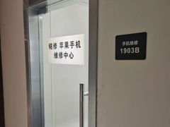-铭修苹果华为手机平板维修服务(杨浦区店)