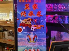 -莫家传承菜(耗儿鱼特色店)