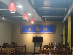-中卫御苑福膳·养生局(圆明园店)