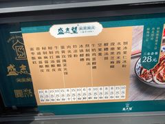 -清真盛志望麻酱酿皮·非遗老字号