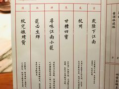 -桂满陇·景观餐厅(新世界店)