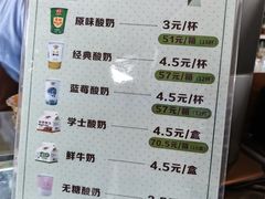 -华农酸奶文化馆