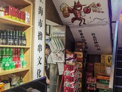 -新疆烧烤王(广灵店)