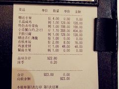 -荣府宴(南阳路店)